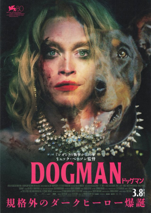 Dogman (2023) original Japanese theatrical chirashi flyer