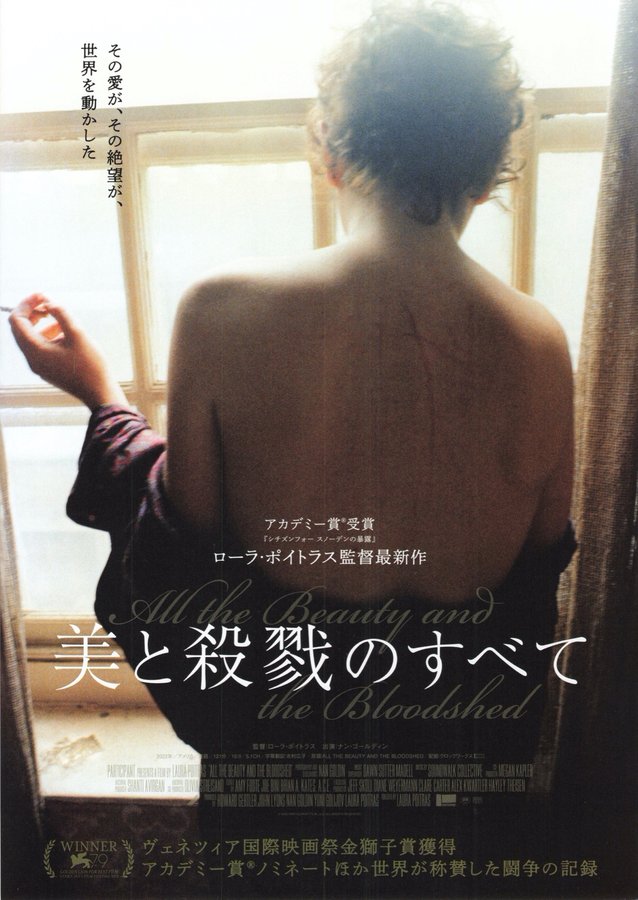 All the Beauty and the Bloodshed (2022) original Japanese theatrical chirashi flyer