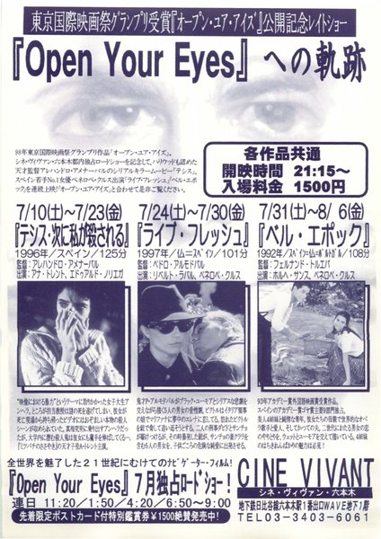 「Open  Your  Eyes」への軌跡 (1999) original Japanese theatrical chirashi flyer