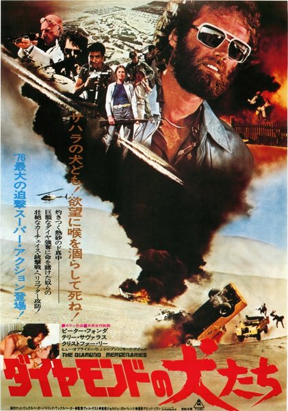 KILLER FORCE (1975) original Japanese theatrical chirashi flyer