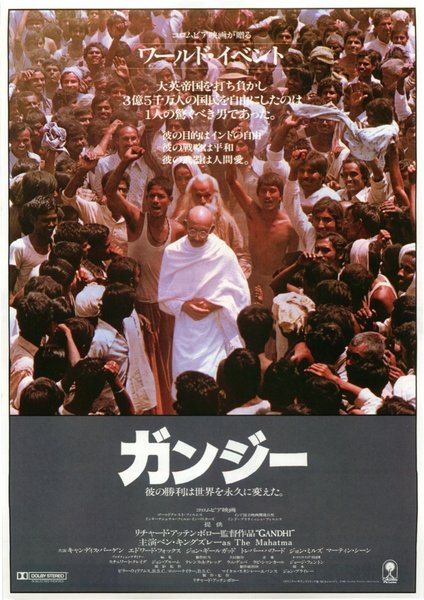 GANDHI (1982) original Japanese theatrical chirashi flyer
