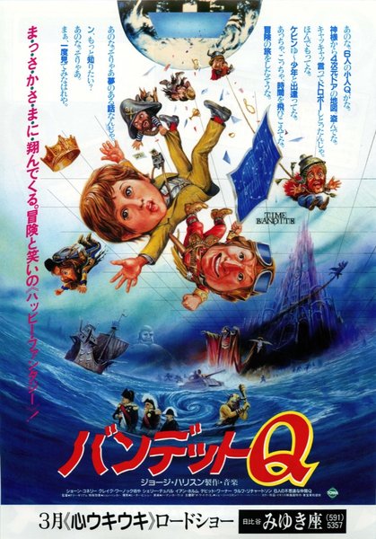 TIME BANDITS (1981) original Japanese theatrical chirashi flyer