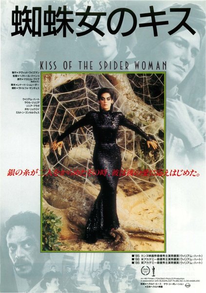 KISS OF THE SPIDER WOMAN (1985) original Japanese theatrical chirashi flyer