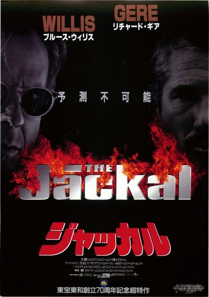 THE JACKAL (1997) original Japanese theatrical chirashi flyer
