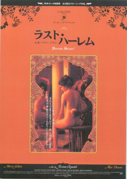 HAREM SUARE' (1999) original Japanese theatrical chirashi flyer