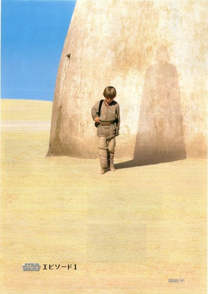 Star Wars: Episode I - The Phantom Menace (1999) original Japanese theatrical chirashi flyer