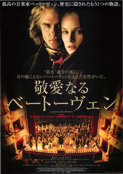 COPYING BEETHOVEN (2006) original Japanese theatrical chirashi flyer