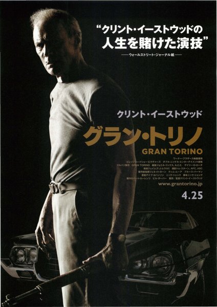 Gran Torino (2008) original Japanese theatrical chirashi flyer