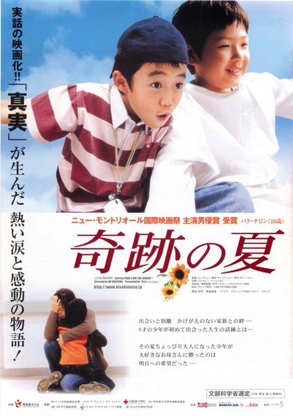 LITTLE BROTHER (2005) original Japanese theatrical chirashi flyer