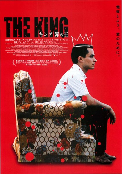 THE KING (2005) original Japanese theatrical chirashi flyer