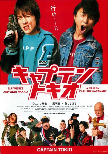 キャプテントキオ (2007) original Japanese theatrical chirashi flyer