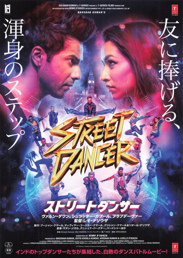 Street Dancer 3D (2020) original Japanese theatrical chirashi flyer