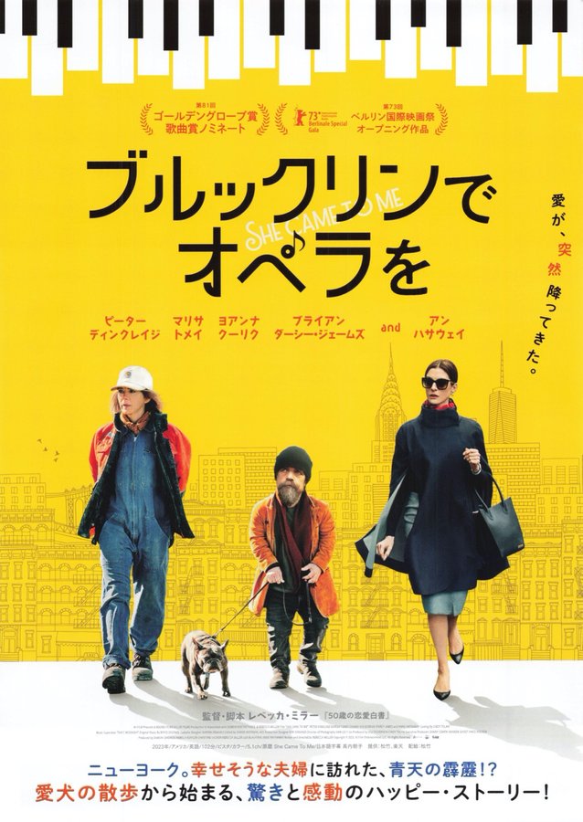 She Came to Me (2023) original Japanese theatrical chirashi flyer