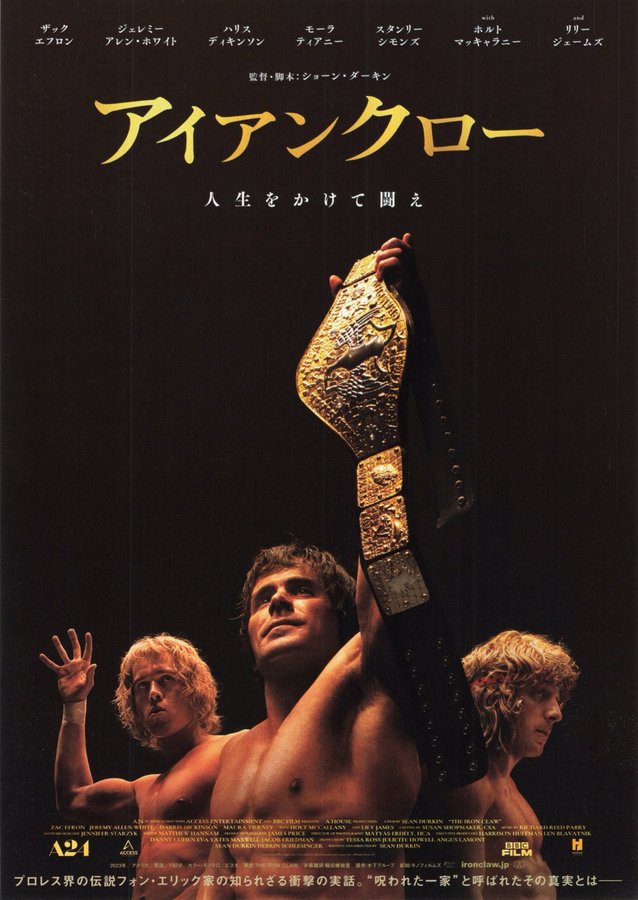 The Iron Claw (2023) original Japanese theatrical chirashi flyer