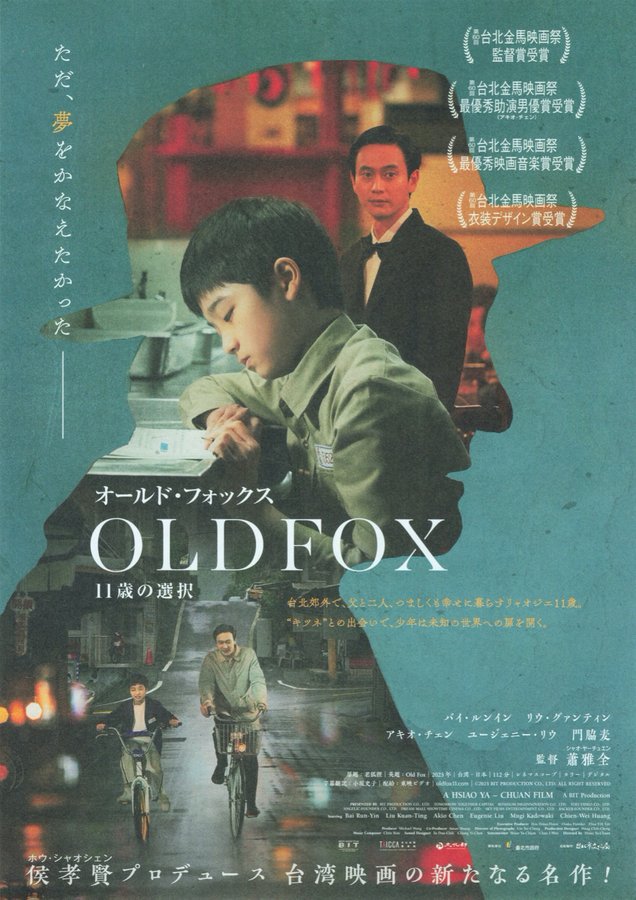 Old Fox (2023) original Japanese theatrical chirashi flyer