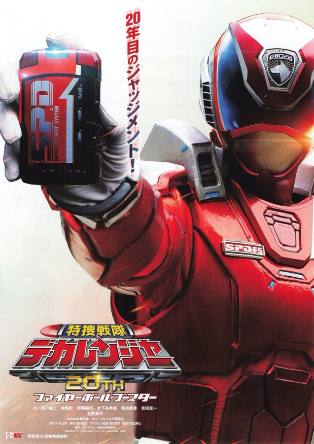 Tokusou Sentai Dekaranger 20th: Fireball Booster (2024) original Japanese theatrical chirashi flyer