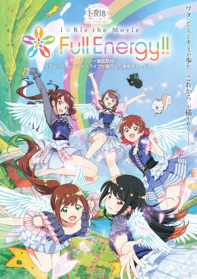 i☆Ris the Movie: Full Energy!! (2024) original Japanese theatrical chirashi flyer