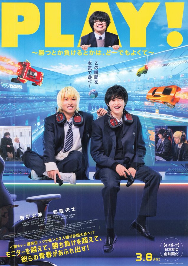 PLAY! - Winning or Losing Doesn't Matter - (2024) original Japanese theatrical chirashi flyer