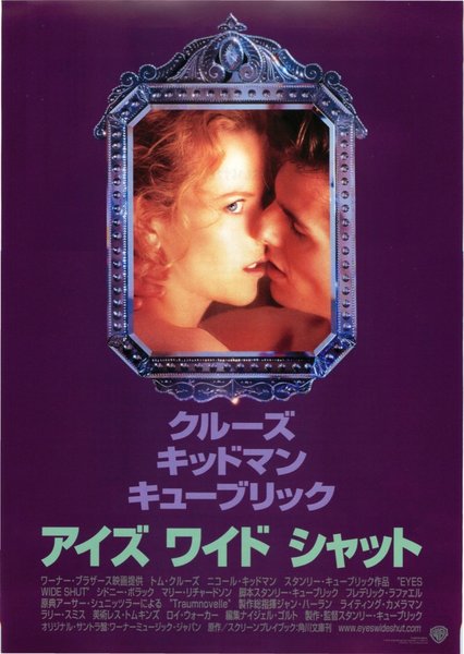 Eyes Wide Shut (1999) original Japanese theatrical chirashi flyer