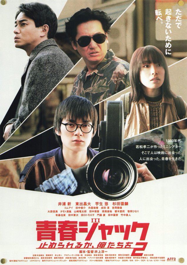 Hijacked Youth Dare To Stop Us 2 (2024) original Japanese theatrical chirashi flyer