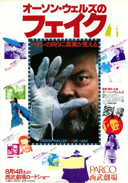 F FOR FAKE (1975) original Japanese theatrical chirashi flyer