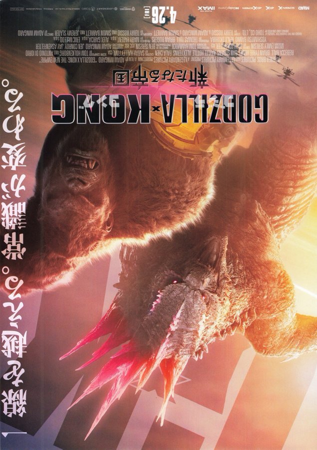 Godzilla x Kong: The New Empire (2024) original Japanese theatrical chirashi flyer