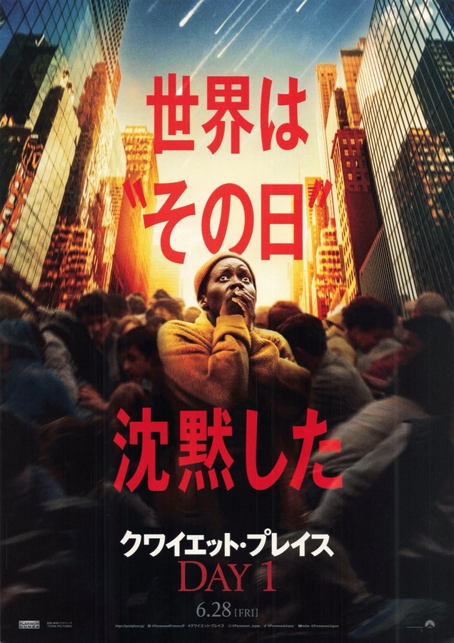 A Quiet Place: Day One (2024) original Japanese theatrical chirashi flyer