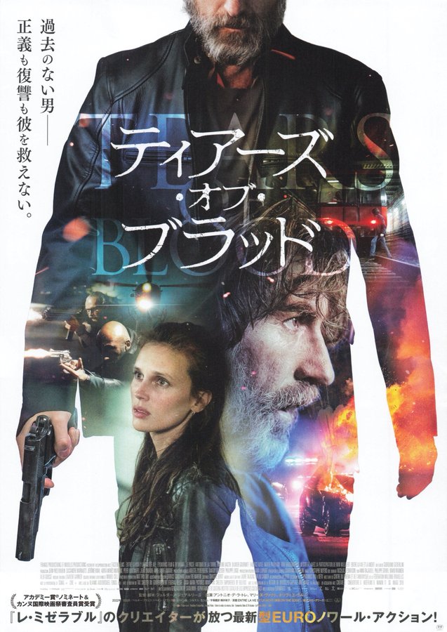 On the Edge (2022) original Japanese theatrical chirashi flyer