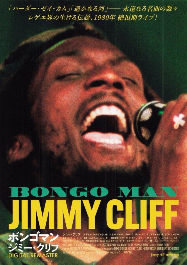 Bongo Man Digital Remaster (1981) original Japanese theatrical chirashi flyer