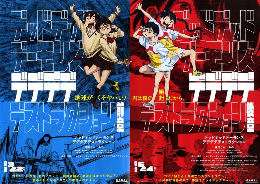 Dead Dead Demon's Dededededestruction Part 1 / Part 2 (2024) original Japanese theatrical chirashi flyer