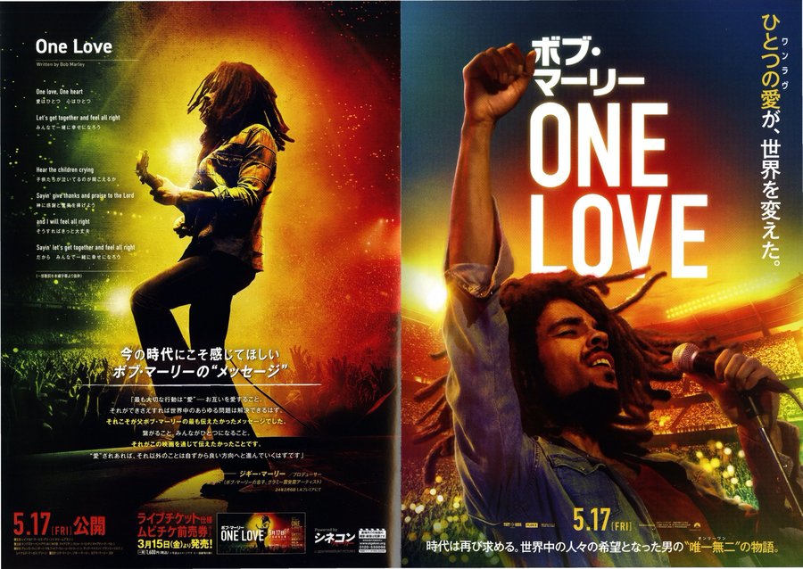 Bob Marley: One Love (2024) original Japanese theatrical chirashi flyer