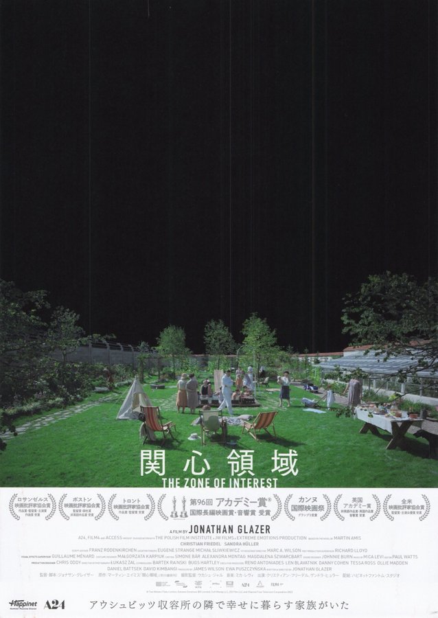The Zone of Interest (2023) original Japanese theatrical chirashi flyer
