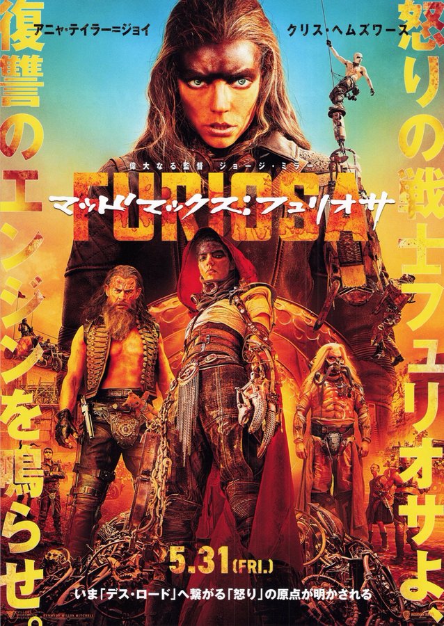 Furiosa (2024) original Japanese theatrical chirashi flyer