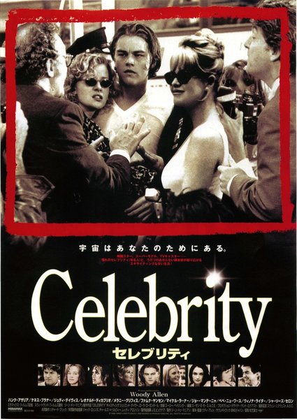 CELEBRITY (1998) original Japanese theatrical chirashi flyer
