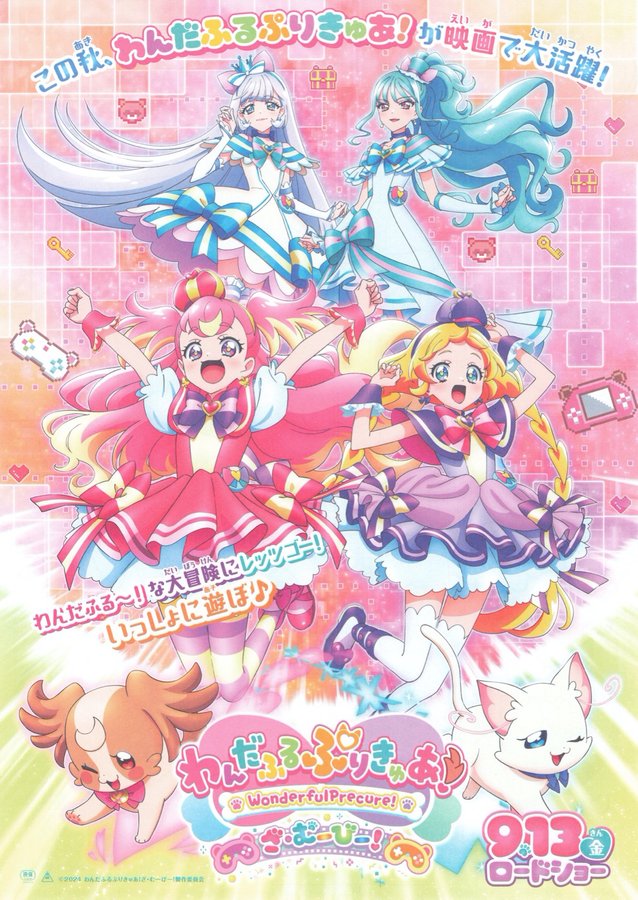 Wonderful Pretty Cure! The Movie: A Heart-Pounding Great Adventure in the Game World! (2024) original Japanese theatrical chirashi flyer