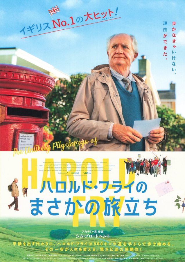 The Unlikely Pilgrimage of Harold Fry (2023) original Japanese theatrical chirashi flyer