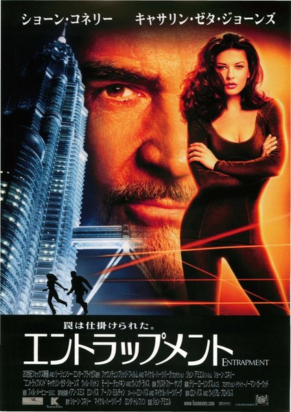ENTRAPMENT (1999) original Japanese theatrical chirashi flyer