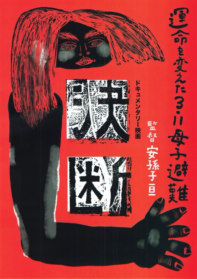THE HANGMAN (1958) original Japanese theatrical chirashi flyer