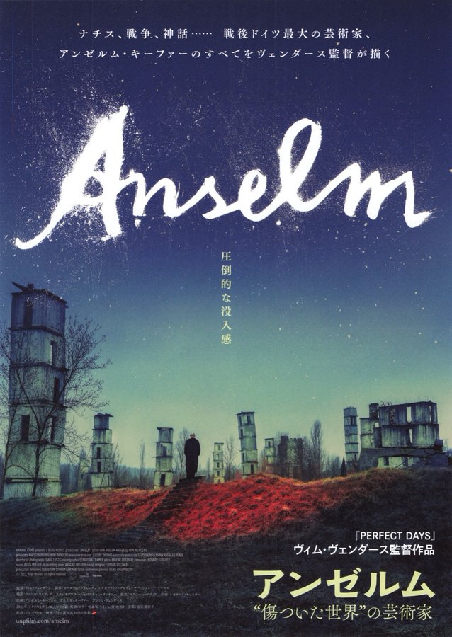 Anselm (2023) original Japanese theatrical chirashi flyer