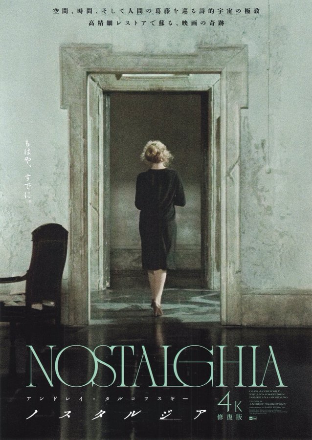 NOSTALGHIA (2022) original Japanese theatrical chirashi flyer