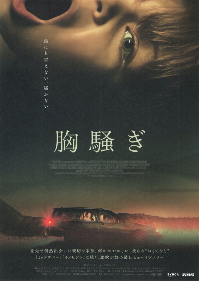 Speak No Evil (2022) original Japanese theatrical chirashi flyer