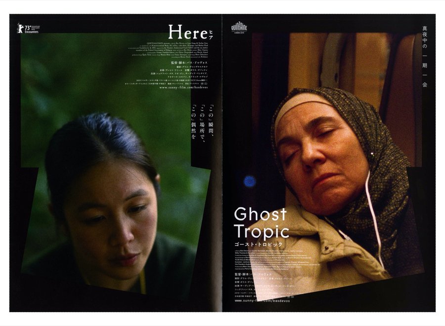 Here / Ghost Tropic (2024) original Japanese theatrical chirashi flyer