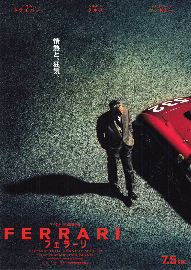 Ferrari (2023) original Japanese theatrical chirashi flyer