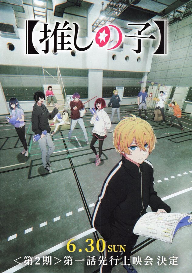 [Oshi No Ko] Mother and Children (2023) original Japanese theatrical chirashi flyer