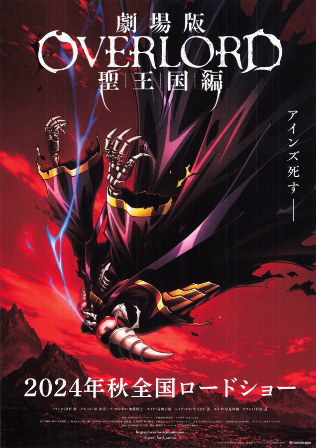 OVERLORD:The Sacred Kingdom (2024) original Japanese theatrical chirashi flyer