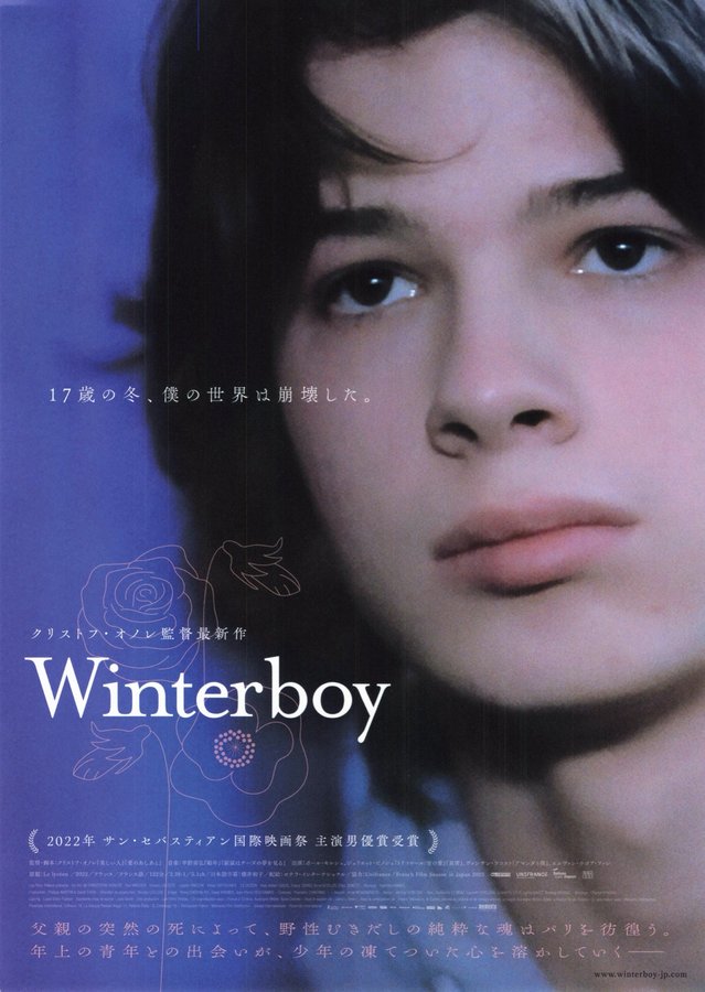 Winter Boy (2022) original Japanese theatrical chirashi flyer