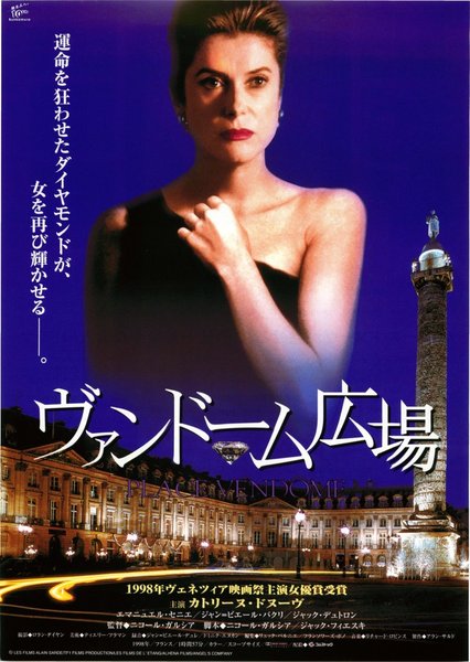PLACE VENDOME (1998) original Japanese theatrical chirashi flyer