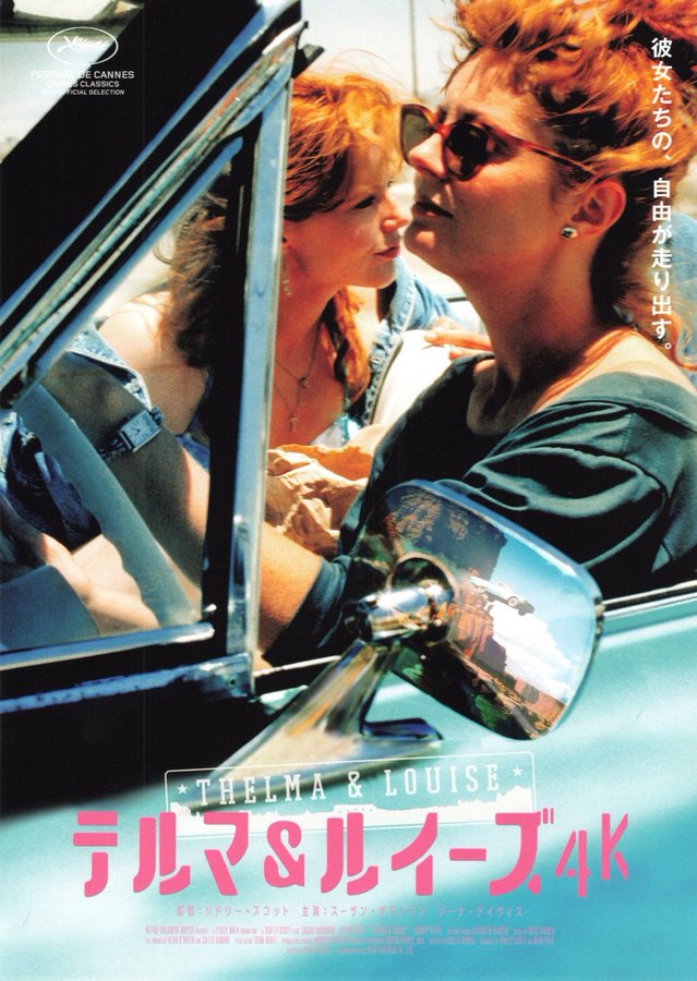 Thelma & Louise 4K Restoration (2024) original Japanese theatrical chirashi flyer