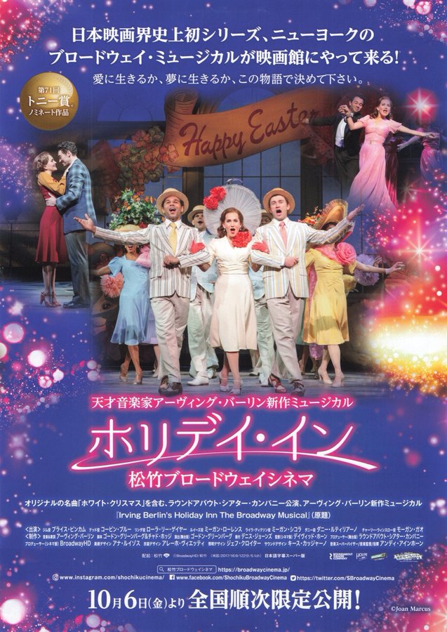 Holiday Inn, the New Irving Berlin Musical: Live (2017) original Japanese theatrical chirashi flyer