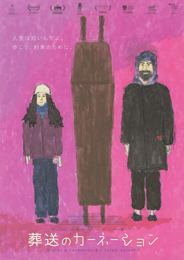Cloves & Carnations (2022) original Japanese theatrical chirashi flyer